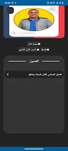 صورة التطبيق 3